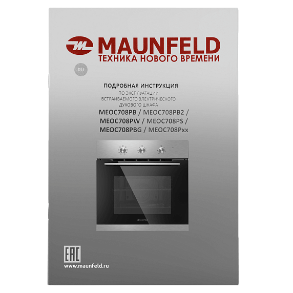 Духовой шкаф Maunfeld MEOC708PS preview 19