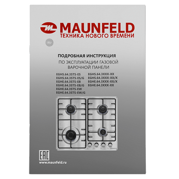 Газовая варочная панель Maunfeld EGHE.64.3STS-EB preview 12