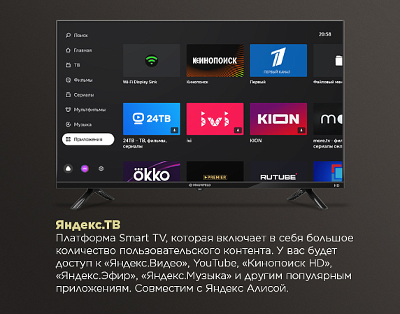 Телевизор Maunfeld MLT32HSX02, HD, Яндекс TV, 32" preview 17