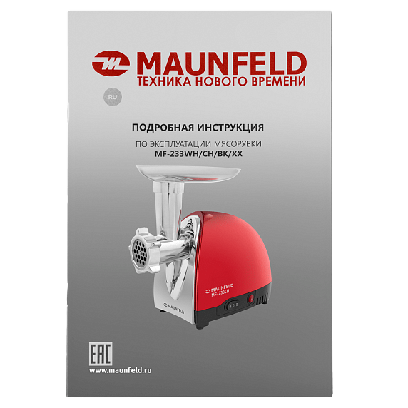 Мясорубка Maunfeld MF-233CH preview 10