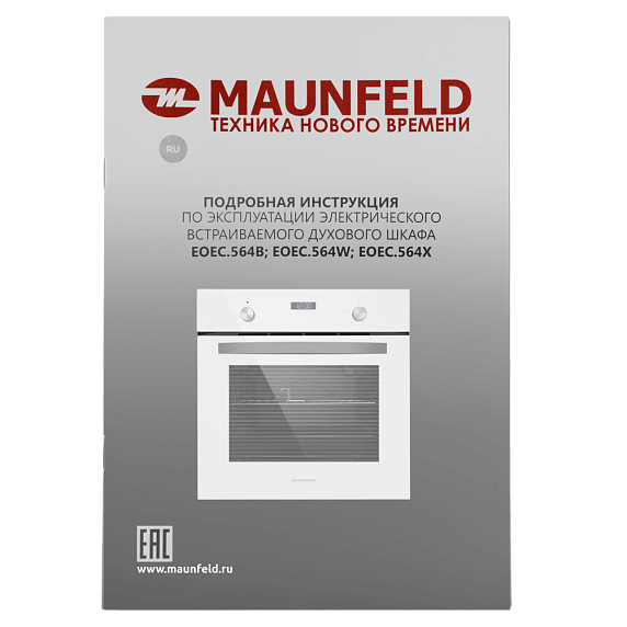 Духовой шкаф Maunfeld EOEC.564W preview 15