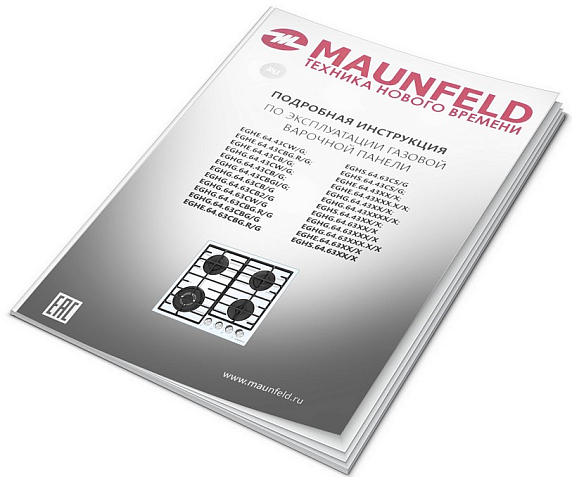 Газовая варочная панель Maunfeld EGHE.64.63CBG.R/G preview 16