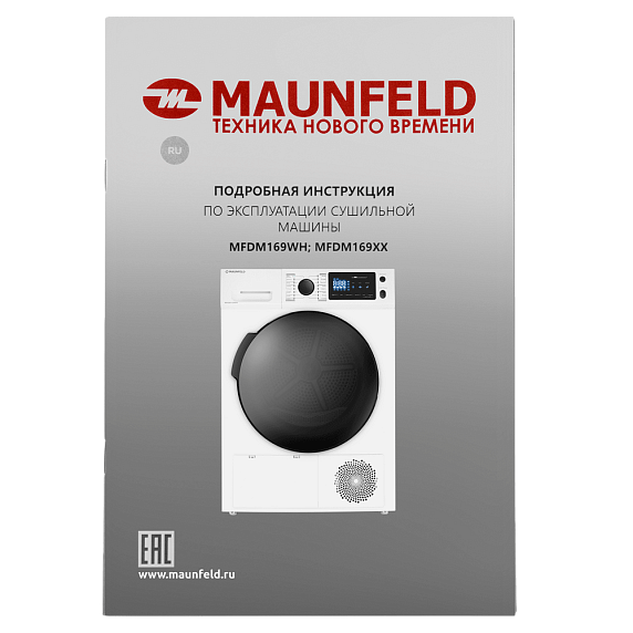 Сушильная машина Maunfeld MFDM169WH preview 21