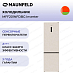 Купить Холодильник Maunfeld MFF201NFDBG Inverter preview 1