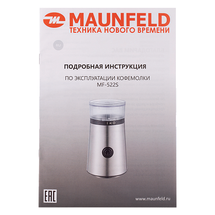Кофемолка Maunfeld MF-522S preview 8