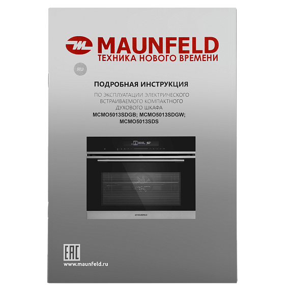 Духовой шкаф Maunfeld MCMO5013SDS preview 17