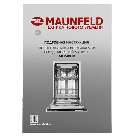 Встраиваемая посудомоечная машина Maunfeld MLP-083D preview 21