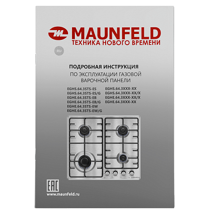 Газовая варочная панель Maunfeld EGHE.64.3STS-EB preview 12