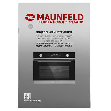 Духовой шкаф Maunfeld MCMO5013MDS preview 19
