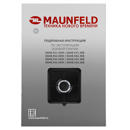 Газовая варочная панель Maunfeld EGHE.F31.3EB preview 14