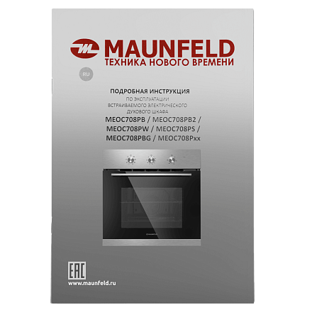 Духовой шкаф Maunfeld MEOC708PS preview 19