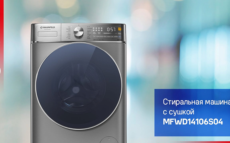Стиральная машина c сушкой и инвертором MAUNFELD MFWD14106S04
