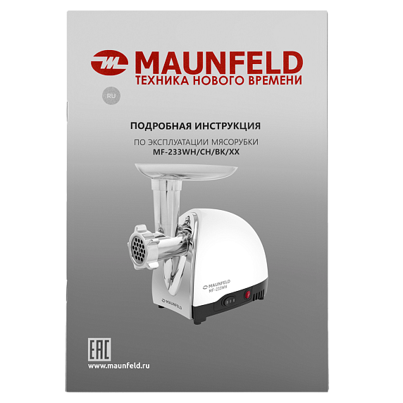 Мясорубка Maunfeld MF-233WH preview 10