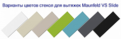Стекло к вытяжке Maunfeld VS SLIDE 60 салатовое