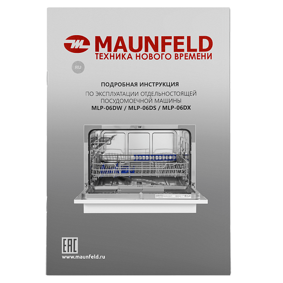Посудомоечная машина Maunfeld MLP-06DW preview 15