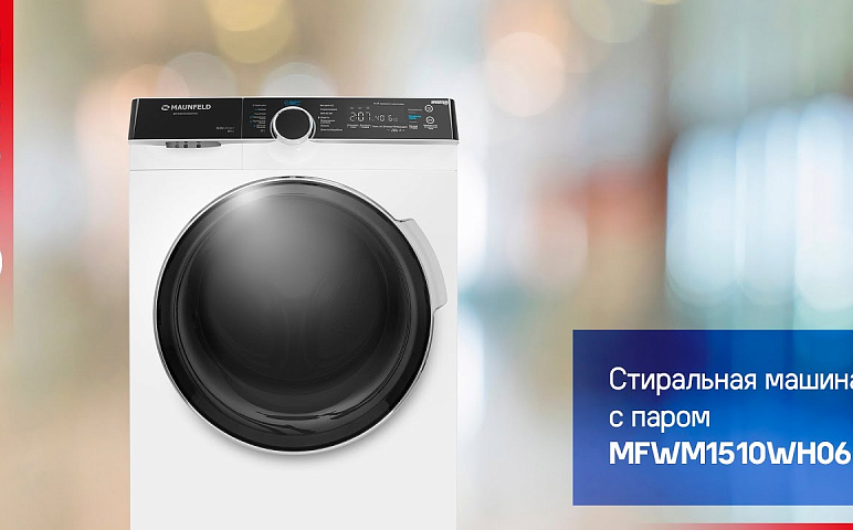 Стиральная машина с инвертором и паром MAUNFELD MFWM1510WH06