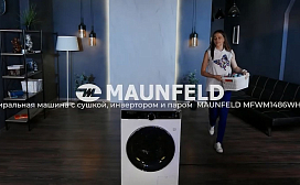 Стиральная машина с сушкой, инвертором и паром MAUNFELD MFWM1486WH06