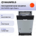 Купить Посудомоечная машина Maunfeld MLP45530 Light Beam