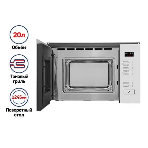 Встраиваемая микроволновая печь Maunfeld MBMO.20.8GW preview 2