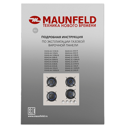 Газовая варочная панель Maunfeld EGHG.64.1CBG/G preview 17