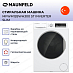 Купить Стиральная машина Maunfeld MFWM128WH300 ST INVERTER SLIM preview 4