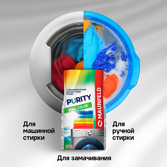Стиральный порошок Maunfeld Purity Max Color Automat preview 8