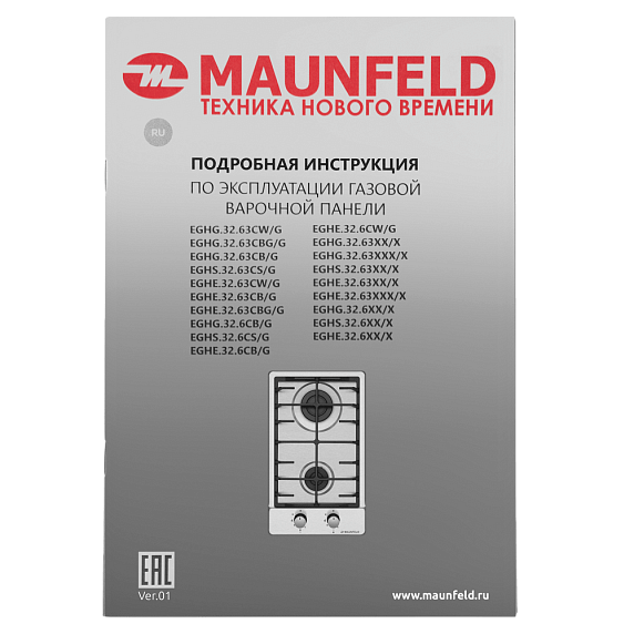 Газовая варочная панель Maunfeld EGHS.32.6CS/G preview 19