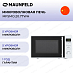 Купить Микроволновая печь Maunfeld MFSMO.20.7TWH