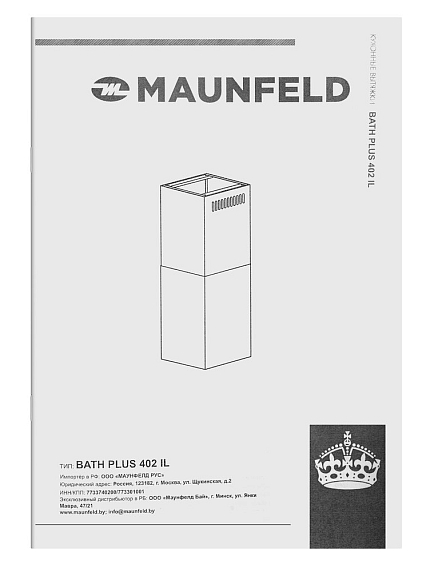 Вытяжка Maunfeld Bath Plus 402IL золотой preview 13