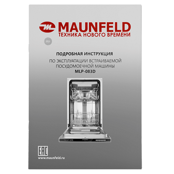 Встраиваемая посудомоечная машина Maunfeld MLP-083D preview 21