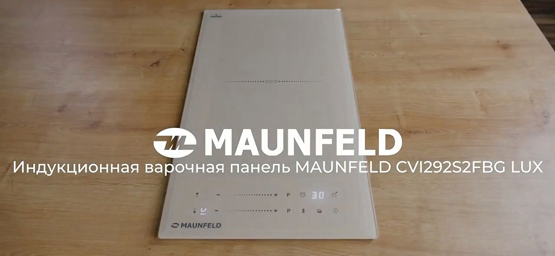 Индукционная варочная панель Maunfeld CVI292S2FBG LUX