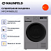 Купить Сушильная машина Maunfeld MFDM168SL02 preview 2