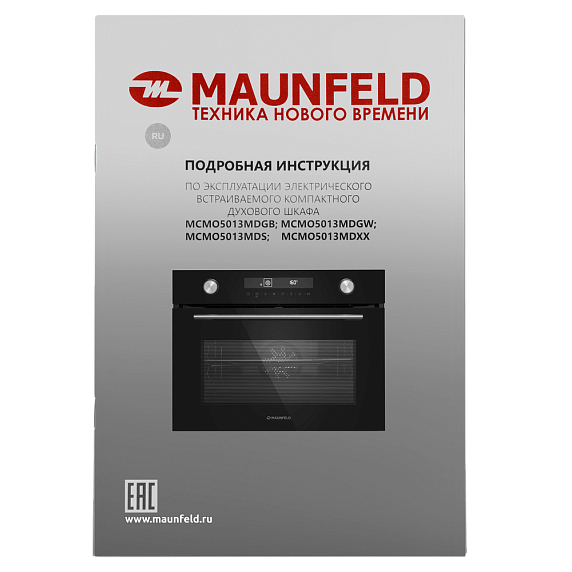 Духовой шкаф Maunfeld MCMO5013MDGB preview 19