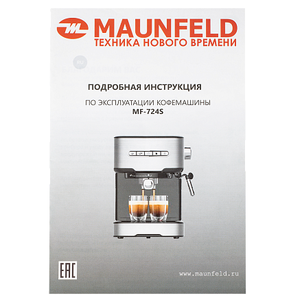 Кофемашина Maunfeld MF-724S preview 13