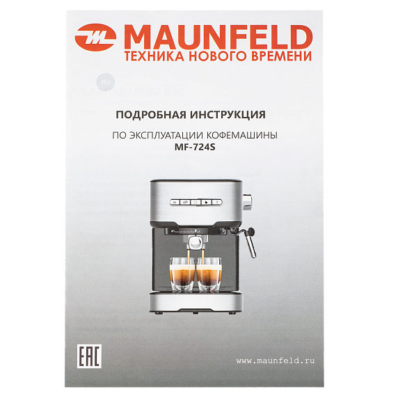 Кофемашина Maunfeld MF-724S preview 13