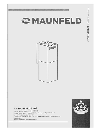 Вытяжка Maunfeld Bath Plus 402 медный preview 14