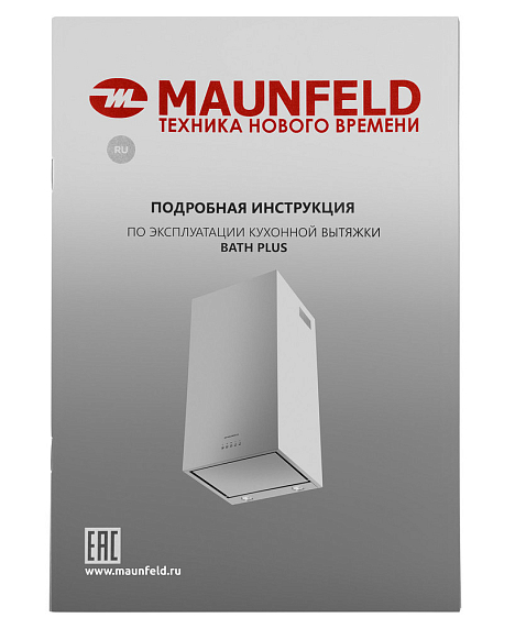 Вытяжка Maunfeld BATH PLUS 45 INOX preview 16