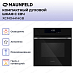 Купить Компактный духовой шкаф с СВЧ Maunfeld XCMO4414GB preview 2