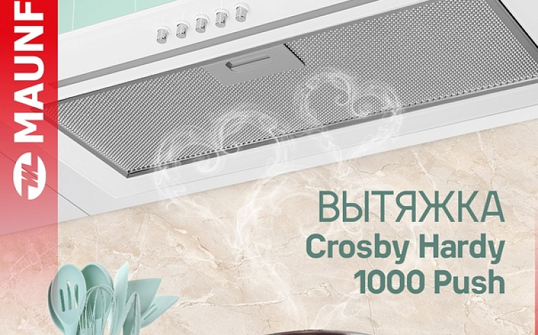 Видеобзор полновстраиваемой вытяжки Crosby Hardy 1000Push