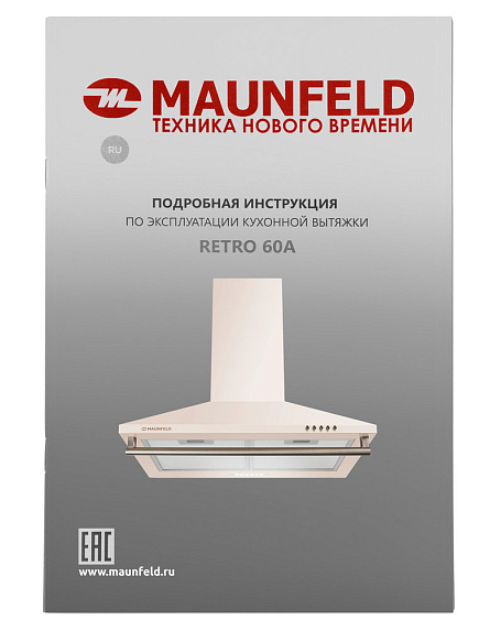 Вытяжка Maunfeld RETRO 60A бежевый preview 14