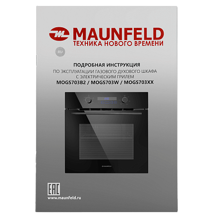 Духовой шкаф Maunfeld MOGM703B2 preview 19
