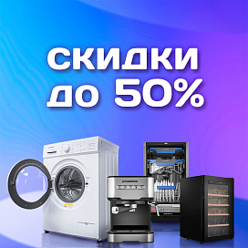 Распродажа