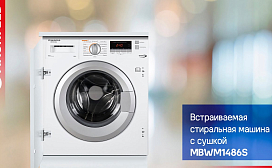 Видеообзор на встраиваемую стиральную машину MAUNFELD MBWM148S