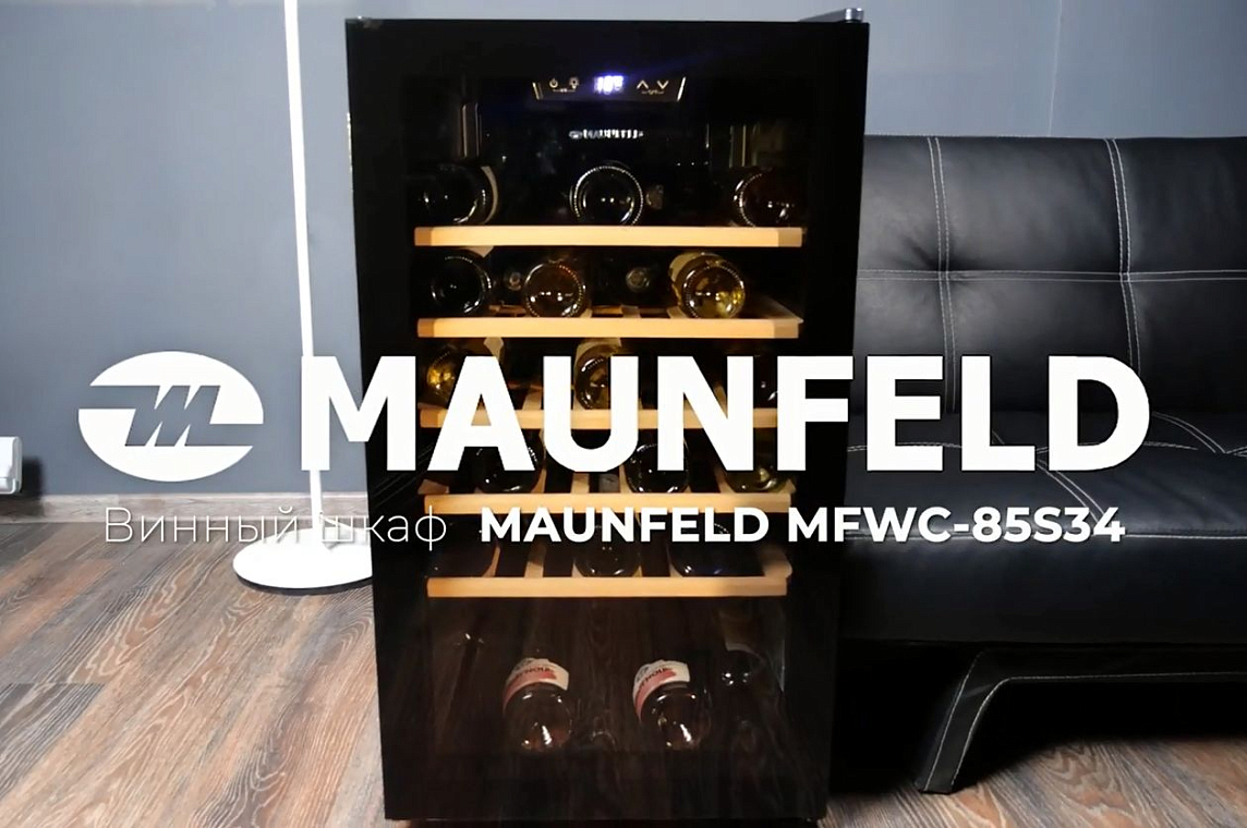 Видеообзор на винный шкаф MAUNFELD MFWC-85S34