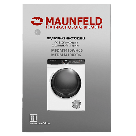 Сушильная машина Maunfeld MFDM1410WH06 preview 22