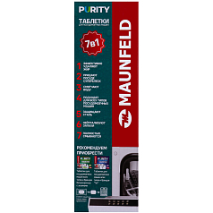 Таблетки для посудомоечных машин Maunfeld Purity all in 1 MDT100ST