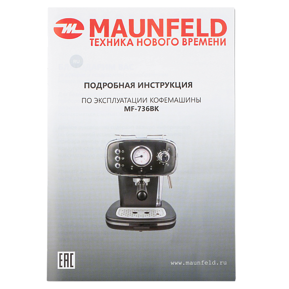 Кофемашина Maunfeld MF-736BK preview 12