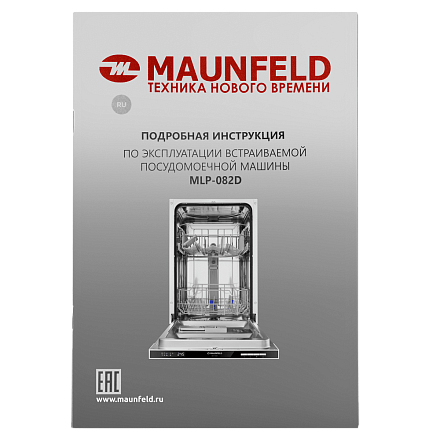 Встраиваемая посудомоечная машина Maunfeld MLP-082D preview 21