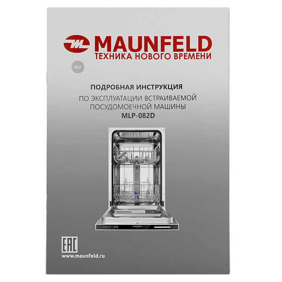 Встраиваемая посудомоечная машина Maunfeld MLP-082D preview 21