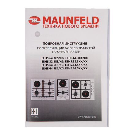 Комбинированная варочная поверхность Maunfeld EEHS.32.3ES.KG preview 12